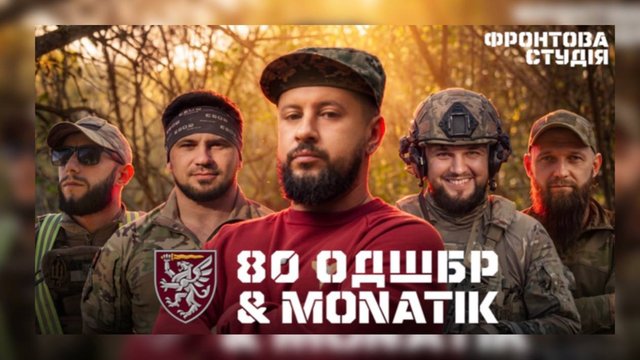монатик війна в україні зсу монатик війна в україні зсу