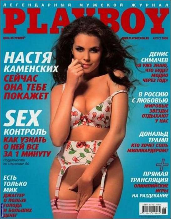 гола Настя Каменських обкладинка PLAYBOY Росія