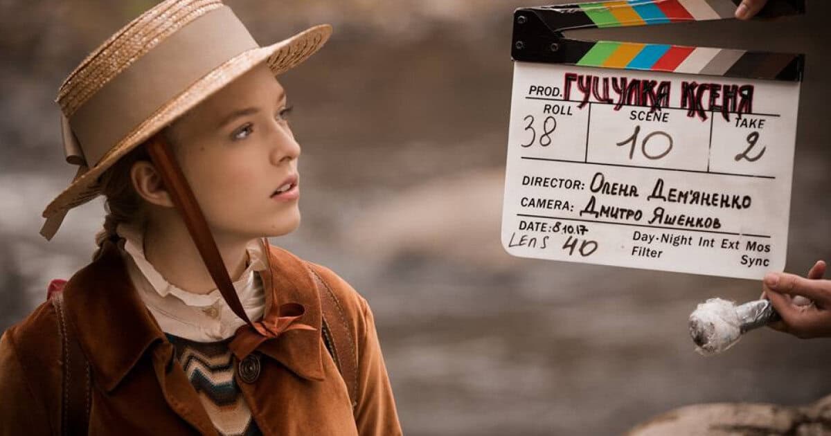 гуцулка ксеня фільм