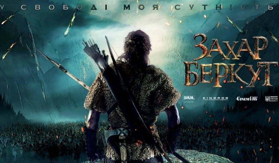 Захар Беркут
