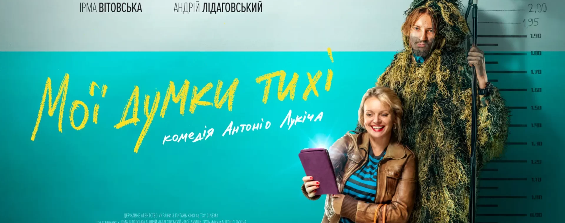 Мої думки тихі