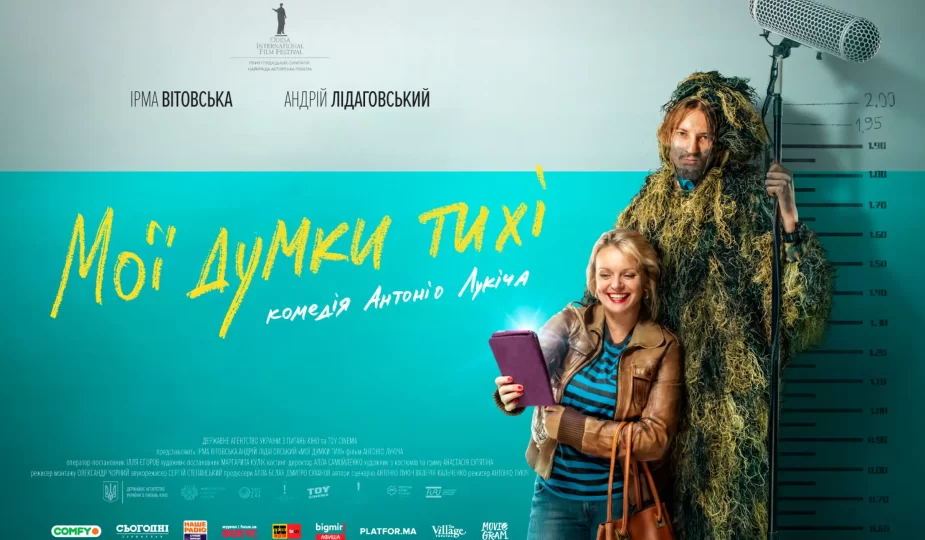 Мої думки тихі