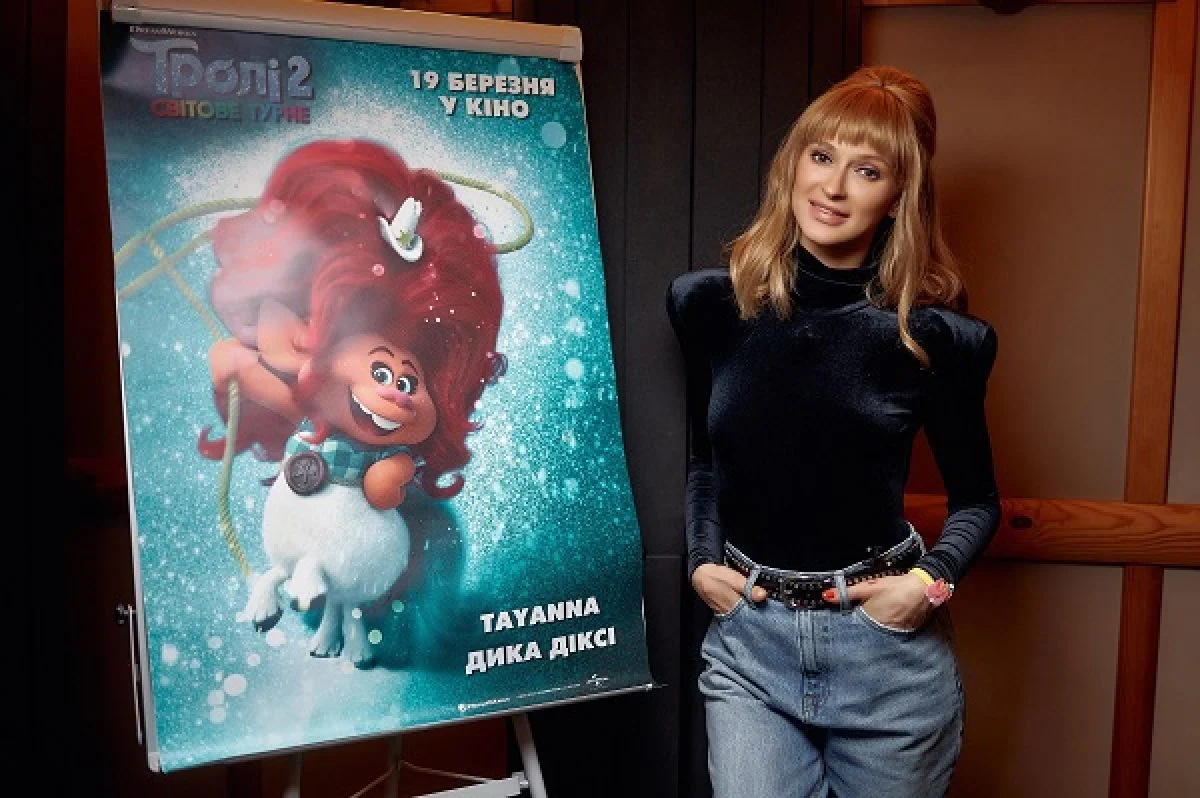 Троллі 2 Світове турне Tayanna Троллі 2 Світове турне Tayanna