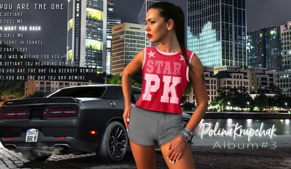 Поліна Крупчак You are the one