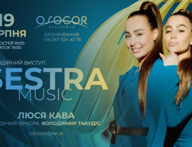 SESTRA MUSIC (Inessa & Alina Sax) дадуть благодійний концерт у Києві