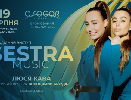 SESTRA MUSIC (Inessa & Alina Sax) дадуть благодійний концерт у Києві 3 SESTRA MUSIC (Inessa & Alina Sax) дадуть благодійний концерт у Києві