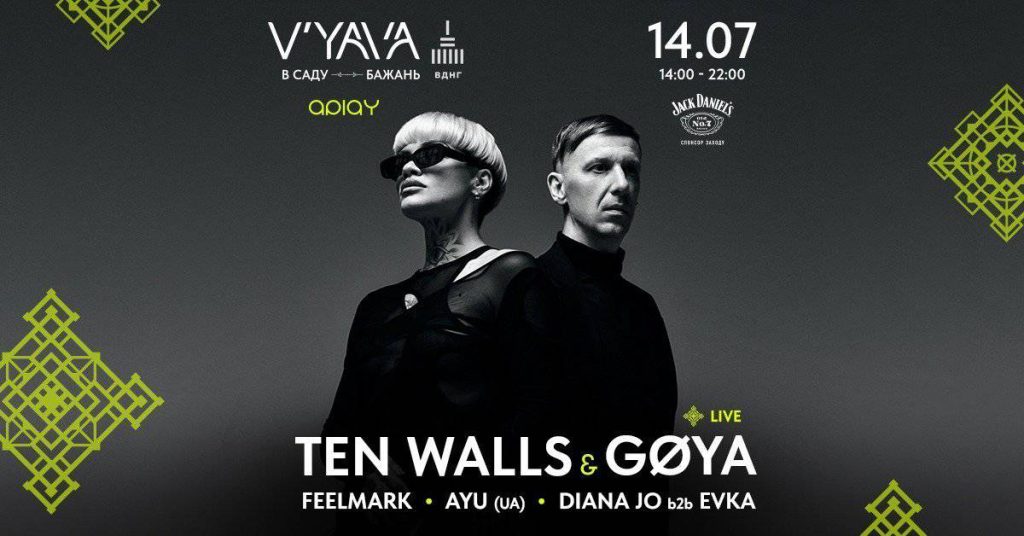 TEN WALLS та GØYA із новою програмою