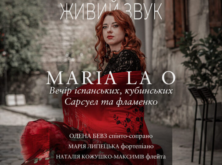 Олена Бевз та вечір сарсуел та фламенко MARIA LA O відкривають світ іспанської музики 16 січня 1 olena bevz sarsuela maria la o 725x1024 1
