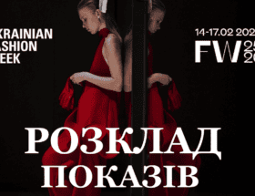 програма ukrainian fashion week 2025