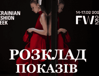 програма ukrainian fashion week 2025