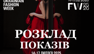 програма ukrainian fashion week 2025