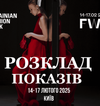 програма ukrainian fashion week 2025