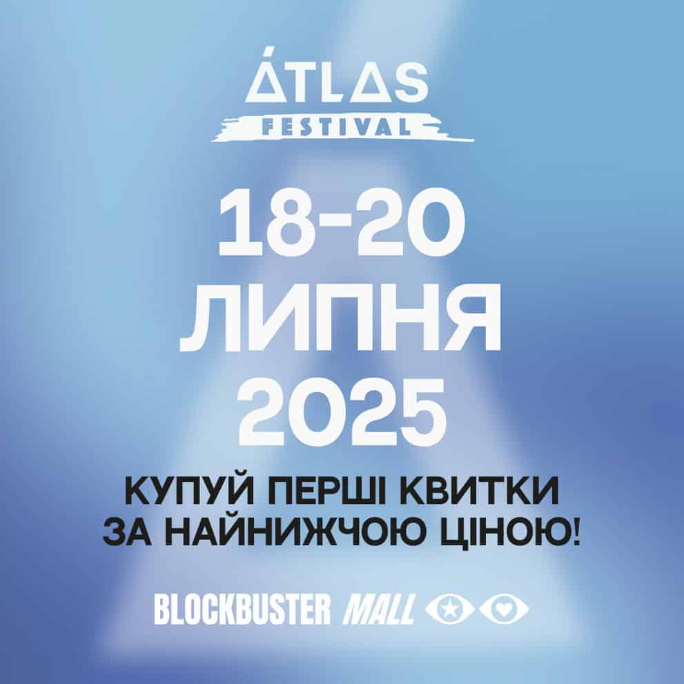 Atlas Festival 2025