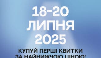 ATLAS 2025