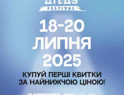 ATLAS FESTIVAL 2025 - хто виступає, де, коли та як купити квитки 9 ATLAS 2025