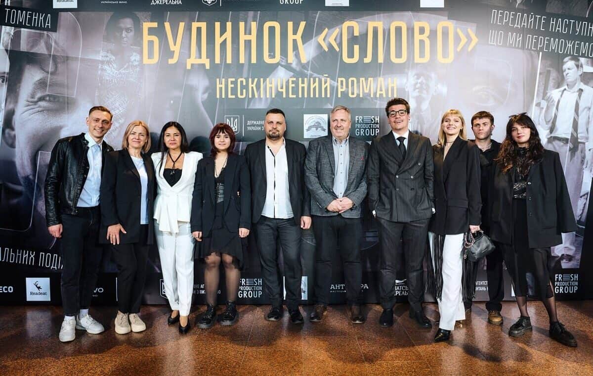 Будинок слово