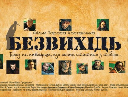 Безвихідь: фільм про боротьбу за життя на війні – трейлер 2 безвихідь фільм 2025 трейлер