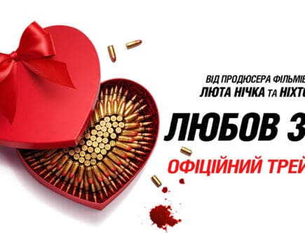 Вийшов трейлер комедійного екшну «Любов зла» з Ке Хюі Кваном у головній ролі 6 Любов зла