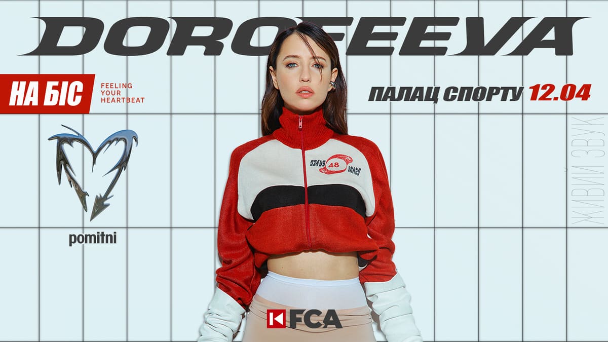 DOROFEEVA. HEARTBEAT