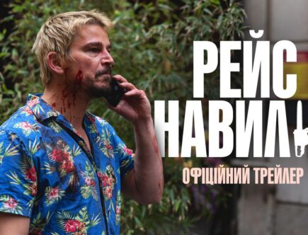 Про що фільм «Рейс навиліт» та які відгуки він отримав? 2 рейс навиліт відгуки