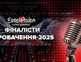 Євробачення 2025 фінал