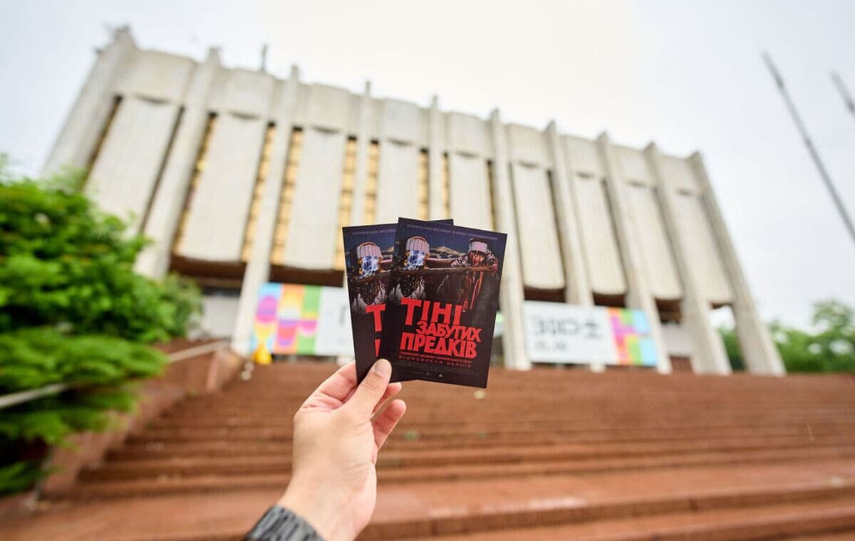 Тіні забутих предків 2025