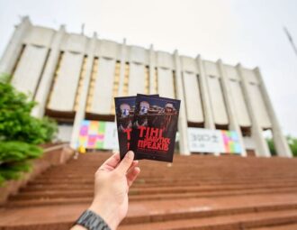 Тіні забутих предків 2025
