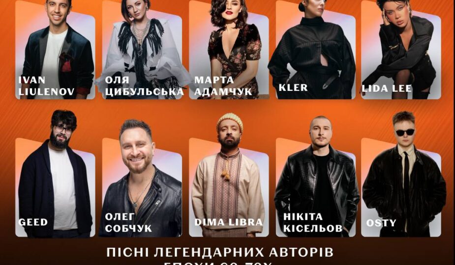 VYTOKY: «Легенди української пісні» — великий концерт у Києві! 1 VYTOKY: Легенди української пісні