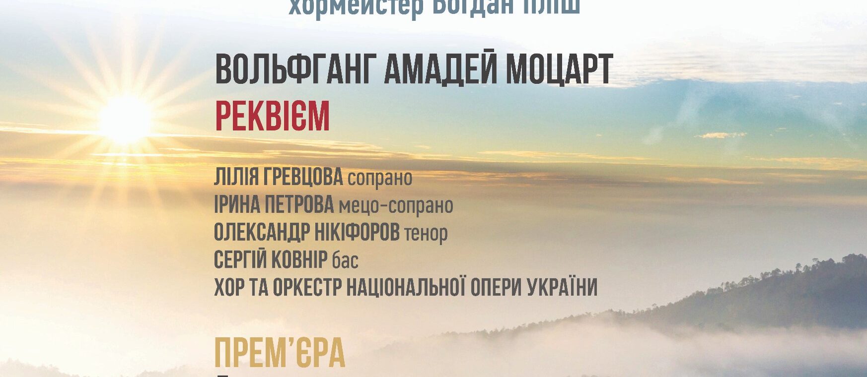 музика заради миру