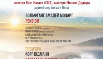 музика заради миру