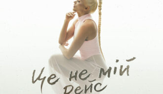 ANGELA це не мій рейс