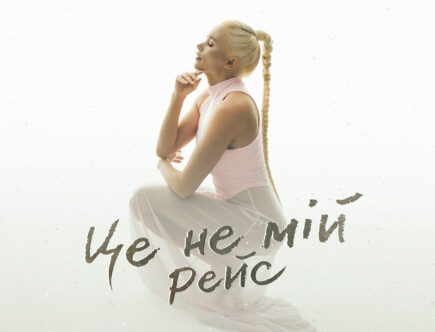 Angela — «Це не мій рейс»: ліричний хіт для тих, хто легко відпускає кохання 12 ANGELA це не мій рейс