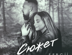 Sergii GArant — «Сюжет»: кохання, що витримало час 7 syuzhet. sergiigarant