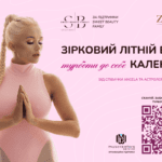 Angela дарує зірковий бюті календар і пісню для серця саундтрек Це не мій рейс