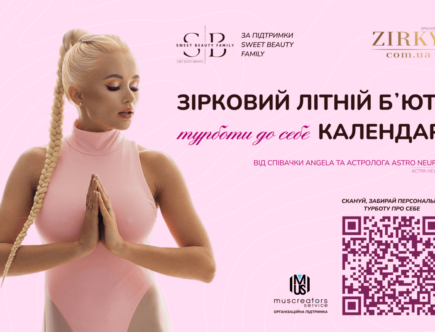 Angela дарує зірковий бюті календар і пісню для серця саундтрек Це не мій рейс