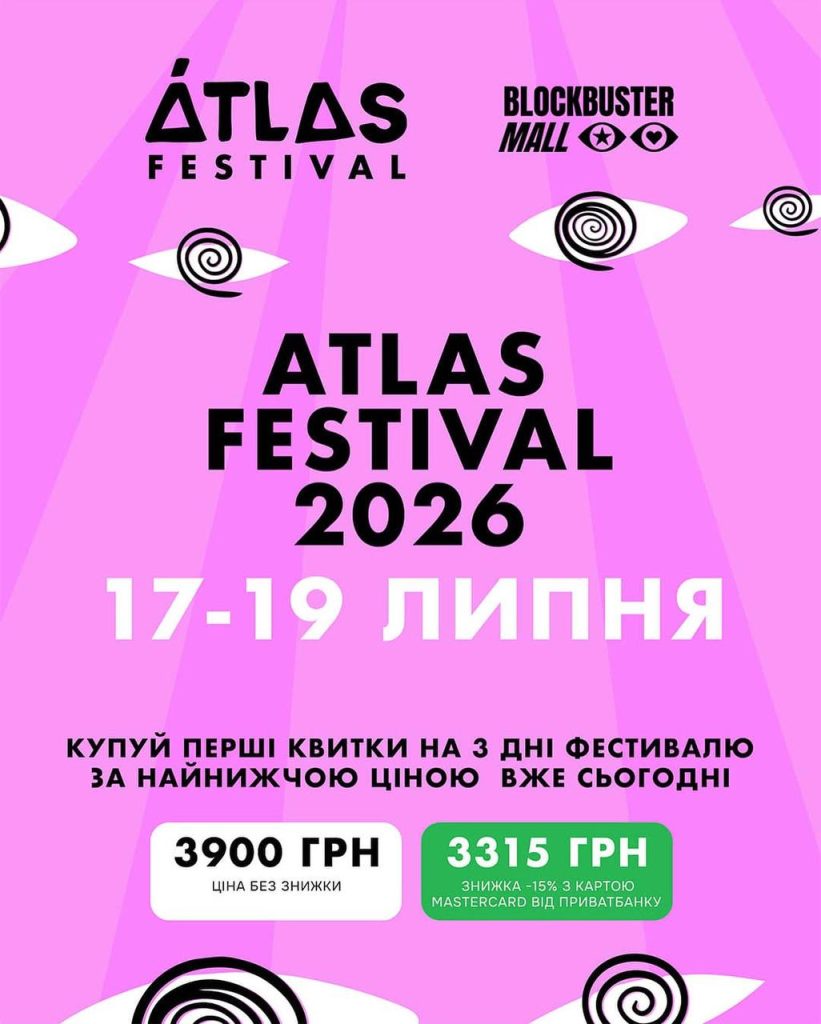 Atlas Festival 2026 Atlas Festival 2026