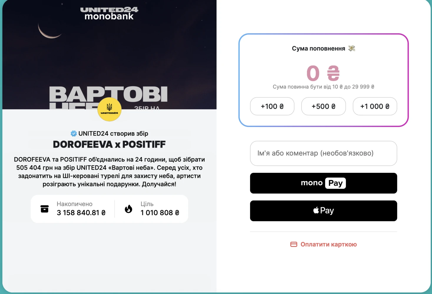 Знову разом: Dorofeeva і Positiff представили спільний кліп «Смак-печаль» 2 dorofeeva i positiff vipustili spilnij trek smak pechal sluhati i divitisja klip 1f5b84d 1