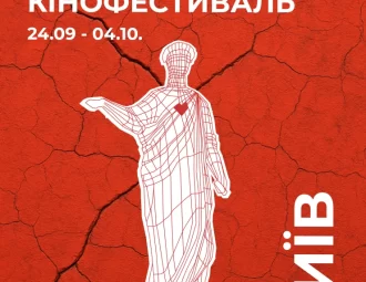 odeskij mizhnarodnij kinofestival pokazav oficijnij poster 2025 roku foto 94a1bdd.webp