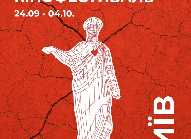 Одеський міжнародний кінофестиваль показав офіційний постер 2025 року: фото 1 odeskij mizhnarodnij kinofestival pokazav oficijnij poster 2025 roku foto 94a1bdd.webp