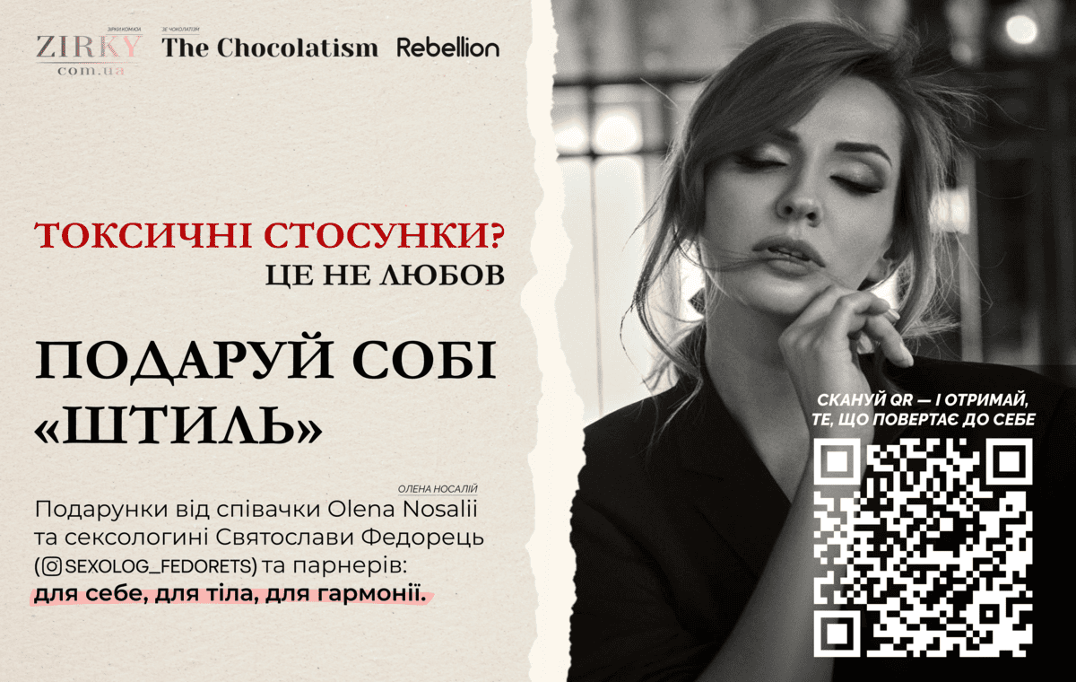 Olena Nosalii Shtyl 2025