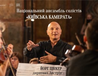 Київська камерата