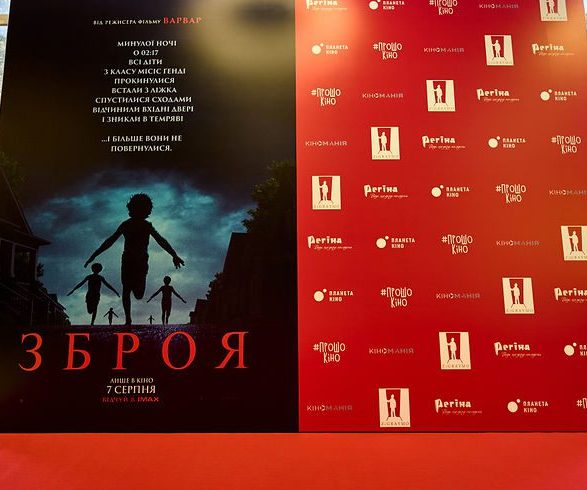 зброя премʼєра