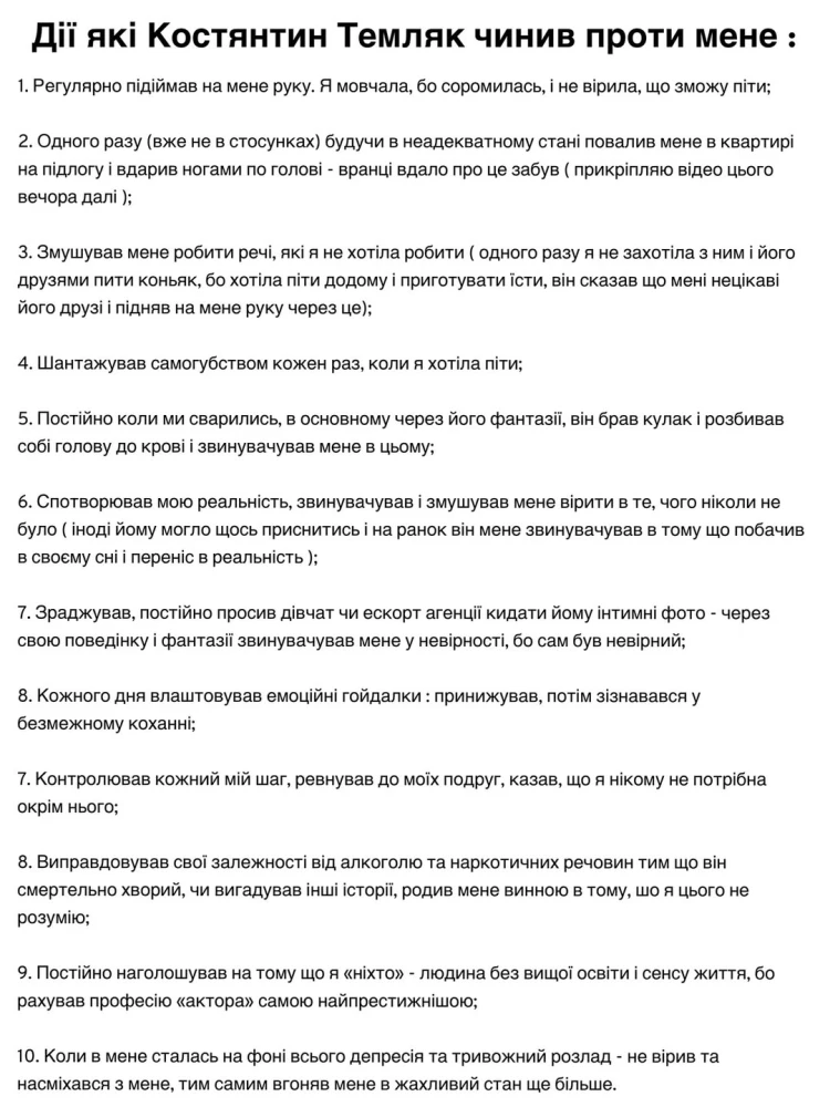 aktora kostjantina temljaka zvinuvatiti v domashnomu nasilstvi f56cfbe