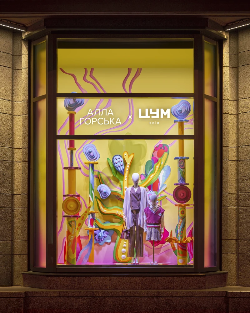 ЦУМ Київ презентує осінній арт-сезон