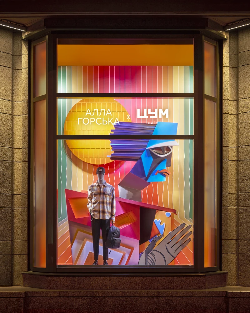 Алла Горська та Віктор Зарецький ЦУМ