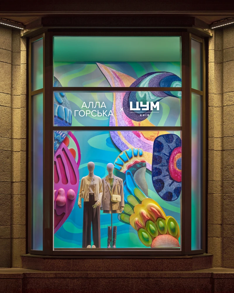 Вітрини ЦУМ Алла Горська