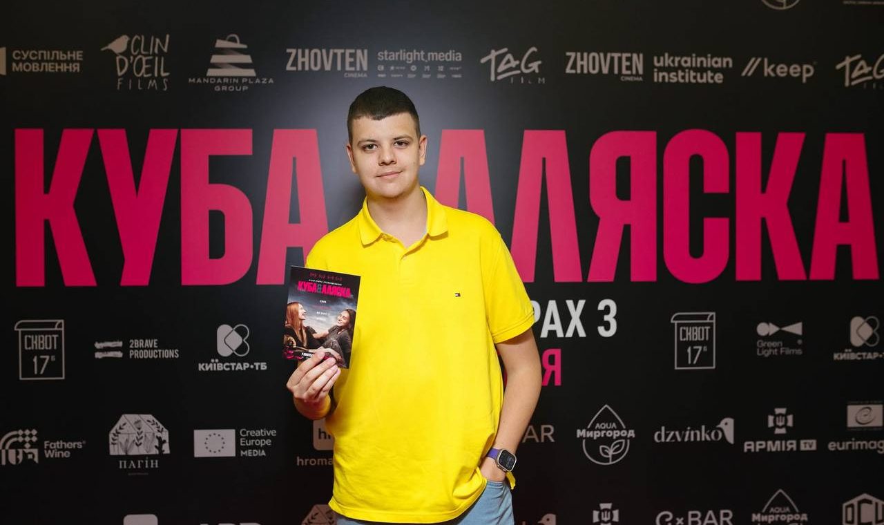 Іван Яценко Куба & Аляска