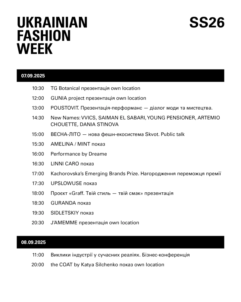 Розклад Ukrainian Fashion Week SS26 на 7 і 8 вересня