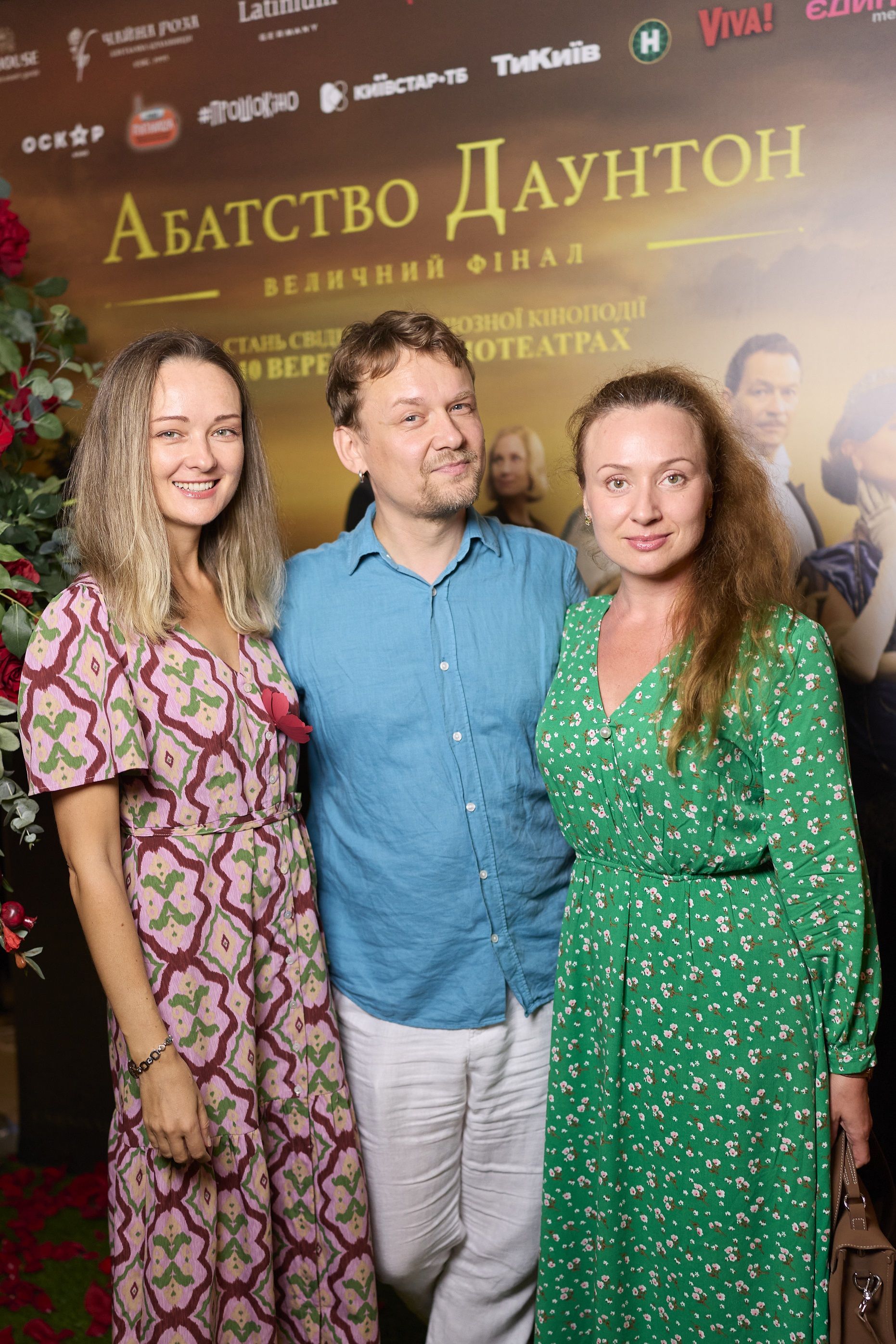 Абатство Даунтон: Величний фінал