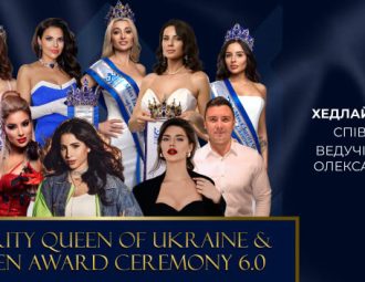 Charity Queen of Ukraine 6.0